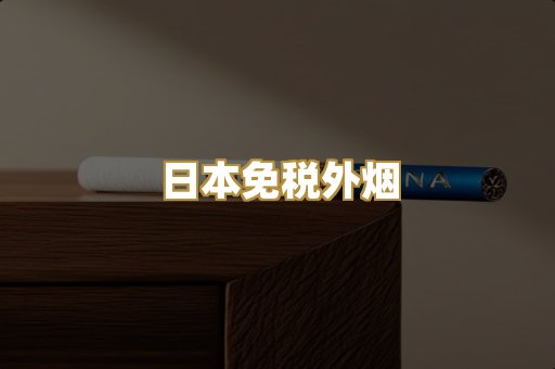 越南代工爆珠